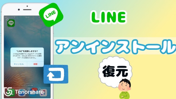 How to Register and Use LINE's Official Website